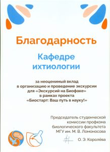 Экскурсия по кафедре для студентов 2 курса биологического факультета. «Биостарт: Ваш путь в науку».