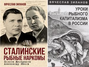«Министр Александр Ишков. К 120- летию со Дня Рождения».