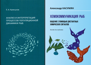 Новые учебные пособия