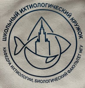 Заключительное занятие школьного ихтиологического кружка